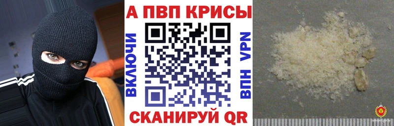 A PVP Crystall  Арсеньев 