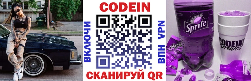 купить наркотики сайты Арсеньев Codein напиток Lean (лин)