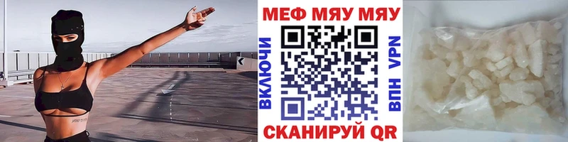 МЯУ-МЯУ VHQ  даркнет клад  Арсеньев  цена наркотик 