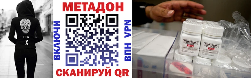 наркота  Арсеньев  нарко площадка телеграм  Метадон VHQ 