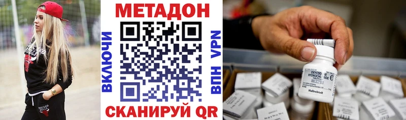 Метадон VHQ Арсеньев